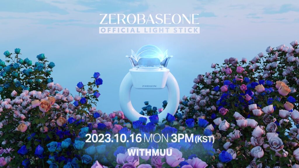 ゼベワン】ZB1公式ペンライトはどこで買える？(ZEROBASEONE) | 推し