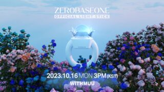 【ゼベワン】ZB1公式ペンライトはどこで買える？(ZEROBASEONE