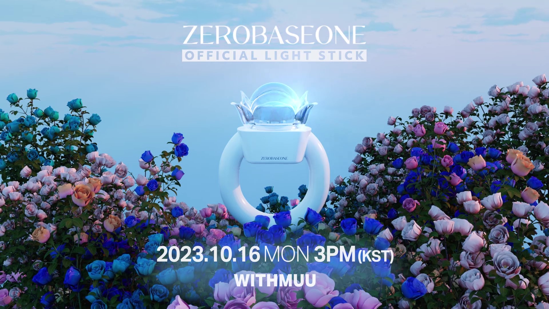 ゼベワン】ZB1公式ペンライトはどこで買える？(ZEROBASEONE